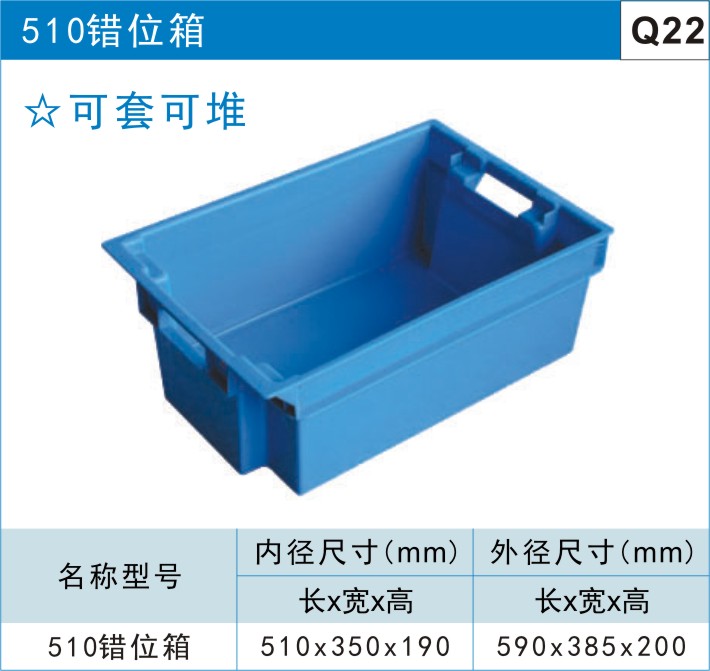 川字型塑料托盘图2