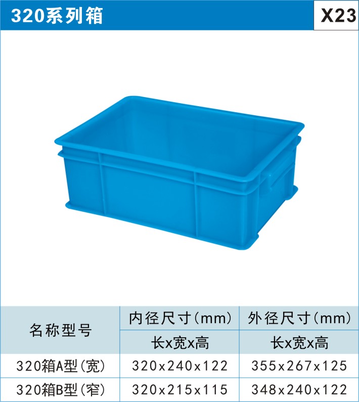 川字型塑料托盘图2