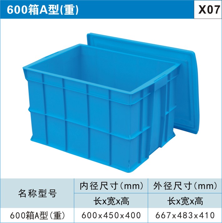 川字型塑料托盘图2