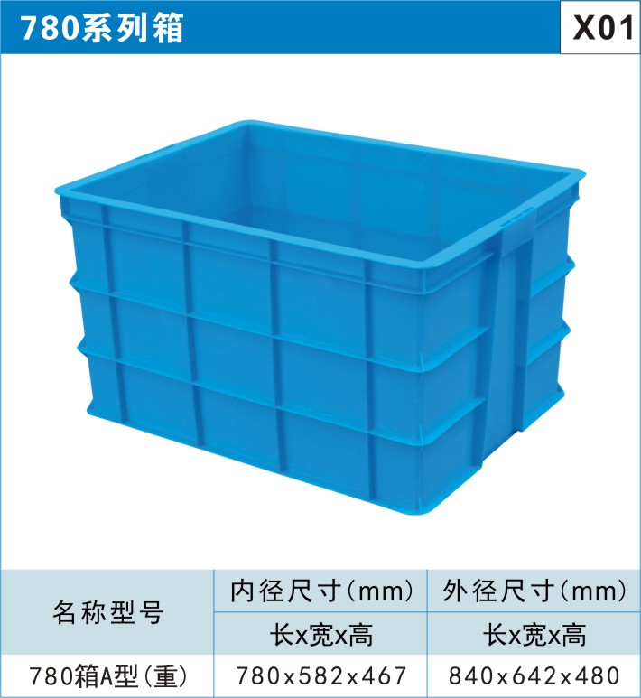 川字型塑料托盘图2